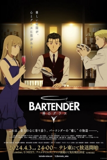 Xem Phim Bartender: Kami no Glass (Bartender: Glass of God)