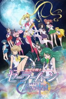 Poster Phim Bishoujo Senshi Sailor Moon Crystal (Ss3) (Pretty Guardian Sailor Moon Crystal Season III | Bishoujo Senshi Sailor Moon Crystal: Death Busters-hen, Pretty Guardian Sailor Moon Crystal: Death Busters| Bishoujo Senshi Sailor Moon Crystal 3)