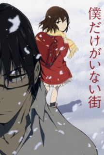 Xem Phim Boku dake ga Inai Machi (ERASED)