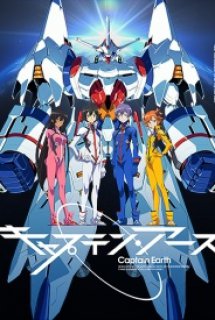 Xem Phim Captain Earth (2014) (Thủ lĩnh Hành Tinh Xanh)