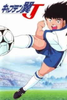 Xem Phim Captain Tsubasa J (Captain Tsubasa J (1993))