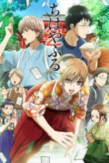 Xem Phim Chihayafuru 2 (Chihayafull 2)