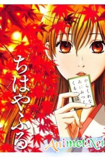 Xem Phim Chihayafuru 2 OVA (Chihayafuru 2: Waga Mi Yo Ni Furu Nagame Seshi Ma Ni)