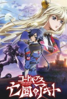 Xem Phim Code Geass: Boukoku no Akito 1 - Yokuryuu wa Maiorita (Code Geass: Akito the Exiled 1 - The Wyvern Arrives)