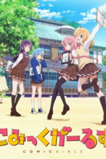 Poster Phim Comic Girls (Comic Girls)