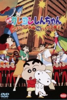 Xem Phim Crayon Shin-chan Movie 01: Action Kamen vs. Haigure Maou (Crayon Shin-chan Movie 01: Siêu nhân Action và ma vương áo tắm | Eiga Crayon Shin-chan: Action Kamen vs. Haigure Maou | Crayon Shin-chan: Action Kamen vs. Haigure Devil)