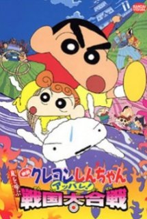 Poster Phim Crayon Shin-chan Movie 10: Arashi wo Yobu Appare! Sengoku Daikassen (Shin - cậu bé bút chì Movie 10 | Eiga Crayon Shin-chan: Arashi wo Yobu Appare! Sengoku Dai Kassen | Crayon Shin-chan: The Storm Called: The Battle of the Warring States)