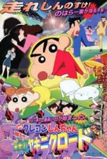 Xem Phim Crayon Shin-chan Movie 11: Arashi wo Yobu Eikou no Yakiniku Road (Shin - cậu bé bút chì Movie 11: Con đường Yakiniku quang vinh | Eiga Crayon Shin-chan: Arashi wo Yobu Eikou no Yakiniku Road | Crayon Shin-chan: The Storm Called: Yakiniku Road of Honor)