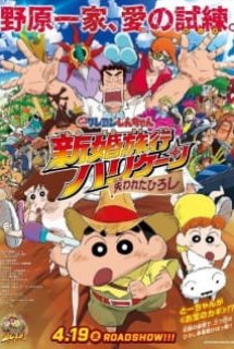 Xem Phim Crayon Shin-chan Movie 27: Shinkon Ryokou Hurricane - Ushinawareta Hiroshi (Shin-Cậu Bé Bút Chì: Chuyến Trăng Mật Bão Táp - Giải Cứu Bố Hiroshi)