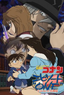 Poster Phim Detective Conan: Episode One - Chiisaku Natta Meitantei (Special Episode One: Ngày thám tử bị teo nhỏ | Meitantei Conan: Episode One - Chiisaku Natta Meitantei)