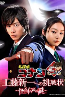 Xem Phim Detective Conan: Kudo Shinichi e no Chousenjou [Live Action] (Challenge to Kudo Shinichi: Riddle of the Mysterious Legendary Bird | Detective Conan: Kudo Shinichi e no Chousenjou ~Kaichou Densetsu no Nazo~ (2011))