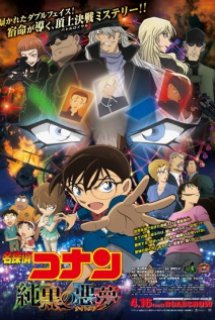 Xem Phim Detective Conan Movie 20: The Darkest Nightmare (Detective Conan Movie 20: Cơn ác mộng đen tối | Meitantei Conan Movie 20 | Detective Conan: Pitch Black Nightmare | Meitantei Conan: Junkoku no Nightmare)