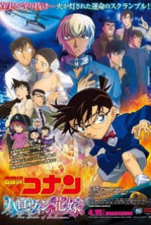 Xem Phim Detective Conan Movie 25: Halloween no Hanayome (Thám Tử Lừng Danh Conan - Movie 25 : Nàng Dâu Halloween,Meitantei Conan: Halloween no Hanayome)