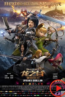 Xem Phim Dragon Nest: Warriors Dawn (Hắc Long Đe Dọa)