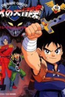 Xem Phim Dragon Quest (Dấu Ấn Rồng Thiêng | Dragon Quest: Dai no Daibouken)