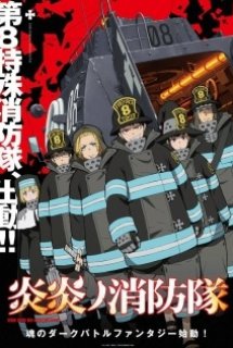 Xem Phim Enen no Shouboutai (Fire Force, Fire Brigade of Flames)