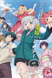 Xem Phim Eromanga-sensei (Eromanga Sensei, Tác Giả Đào Hoa)