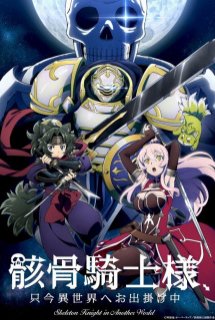 Xem Phim Gaikotsu Kishi-sama, Tadaima Isekai e Odekakechuu (Skeleton Knight in Another World,Skeleton Knight going out to the parallel universe)