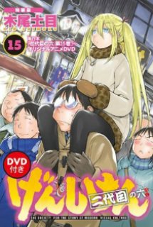 Xem Phim Genshiken Nidaime OVA (Genshiken Nidaime no Roku)