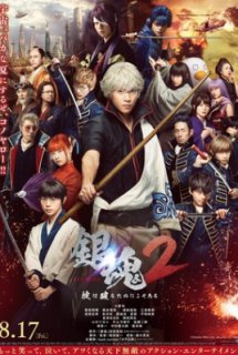 Xem Phim Gintama 2: Yonimo Kimyo na Gintama-chan (2018) (Gintama 2: Rules Are Meant To Be Broken)