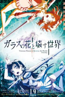 Xem Phim Glass no Hana to Kowasu Sekai (Garakowa -Restore the World- | Garasu no Hana to Kowasu Sekai | D.backup, Vitreous Flower Destroy the World [Bluray])