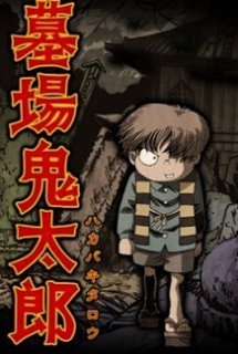 Xem Phim Hakaba Kitarou (Graveyard Kitaro)