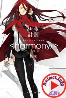 Xem Phim Harmony (Project Itoh)