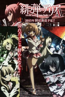 Poster Phim Hidan no Aria AA (Aria the Scarlet Ammo Double A | Hidan no Aria Double A)