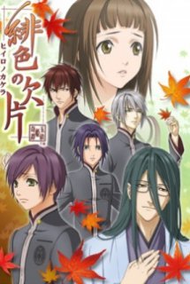 Xem Phim Hiiro No Kakera (Hiiro no Kakera: The Tamayori Princess Saga)