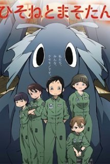 Xem Phim Hisone to Maso-tan (Dragon Pilot: Hisone and Masotan | Hisone & Masotan, Hisone and Maso-tan, HisoMaso (2018))