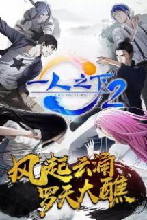 Xem Phim Hitori no Shita: The Outcast 2nd Season (Nhất Nhân Chi Hạ Phần 2)