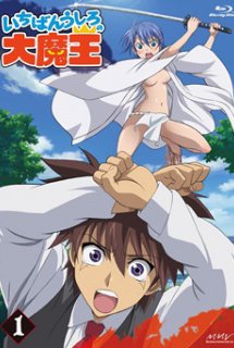 Poster Phim Ichiban Ushiro no Daimaou Specials (Mo Hitotsu Omake no Daimaou, Another Extra Daimaou)