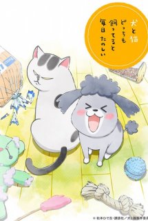 Xem Phim Inu to Neko Docchi mo Katteru to Mainichi Tanoshii (With a Dog AND a Cat, Every Day is Fun)