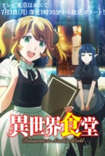 Poster Phim Isekai Shokudou (Restaurant to Another World)