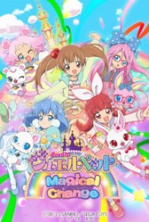 Xem Phim Jewelpet Magical Change (Jewelpet Magical Change)