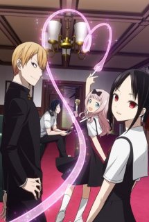 Xem Phim Kaguya-sama wa Kokurasetai: Tensai-tachi no Renai Zunousen (Kaguya-sama: Love is War, Kaguya Wants to be Confessed To: The Geniuses' War of Love and Brains)