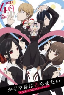 Poster Phim Kaguya-sama wa Kokurasetai: Ultra Romantic 3rd Season (Kaguya-sama wa Kokurasetai: Tensai-tachi no Renai Zunousen 3rd Season, Kaguya-sama: Love is War Season 3rd Season)