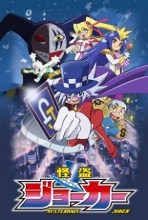 Poster Phim Kaitou Joker (Mysterious Joker | Huyễn Nhân Trộm Joker)