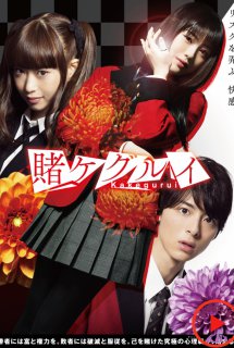 Xem Phim Kakegurui (Live Action) (Kakegurui Live Action)