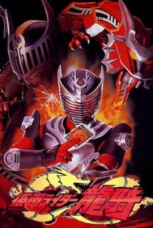 Xem Phim Kamen Rider Ryuki (Masked Rider Dragon Knight)