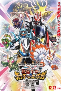 Poster Phim Kamen Rider The Winter Movie: Gotchard & Geats Strongest Chemy★Great Gotcha Operation (Kamen Rider Movies,Kamen Rider the WINTER MOVIE: Gotchard & Geats Strongest Chemy Great Gotcha Operation)