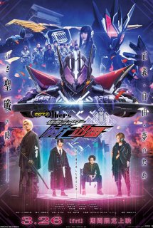 Xem Phim Kamen Rider Zero-One Movie ()