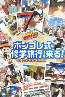 Xem Phim Katekyo Hitman Reborn! OVA (Katekyo Hitman Reborn! OVA: The Complete Memory)