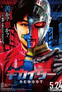 Xem Phim Kikaider Reboot (Kikaider Reboot)