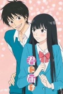 Poster Phim Kimi Ni Todoke (From Me to You)