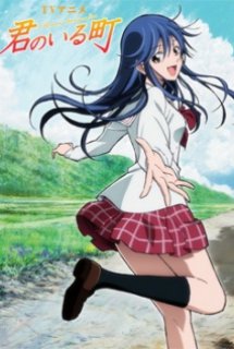 Poster Phim Kimi no Iru Machi (A Town Where You Live)