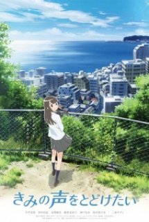 Poster Phim Kimi no Koe wo Todoketai (Kimi no Koe wo Todoketai)