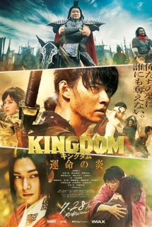 Poster Phim Kingdom 3 (Kingdom: Unmei no Hono, Kingdom 3: Flame of Destiny)