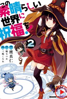 Xem Phim Kono Subarashii Sekai ni Shukufuku wo! 2 OVA (KonoSuba: God's Blessing on This Wonderful World! Second Season OVA, KonoSuba: God's Blessing on This Wonderful World! Second Season OVA)