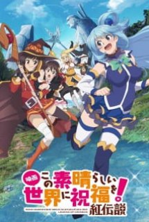 Xem Phim Kono Subarashii Sekai ni Shukufuku wo!: Kurenai Densetsu (KonoSuba Movie, Eiga Kono Subarashii Sekai ni Shukufuku wo!, Kono Subarashii Sekai ni Shukufuku wo! Movie)